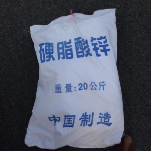 硬脂酸鋅，C36H70O4Zn